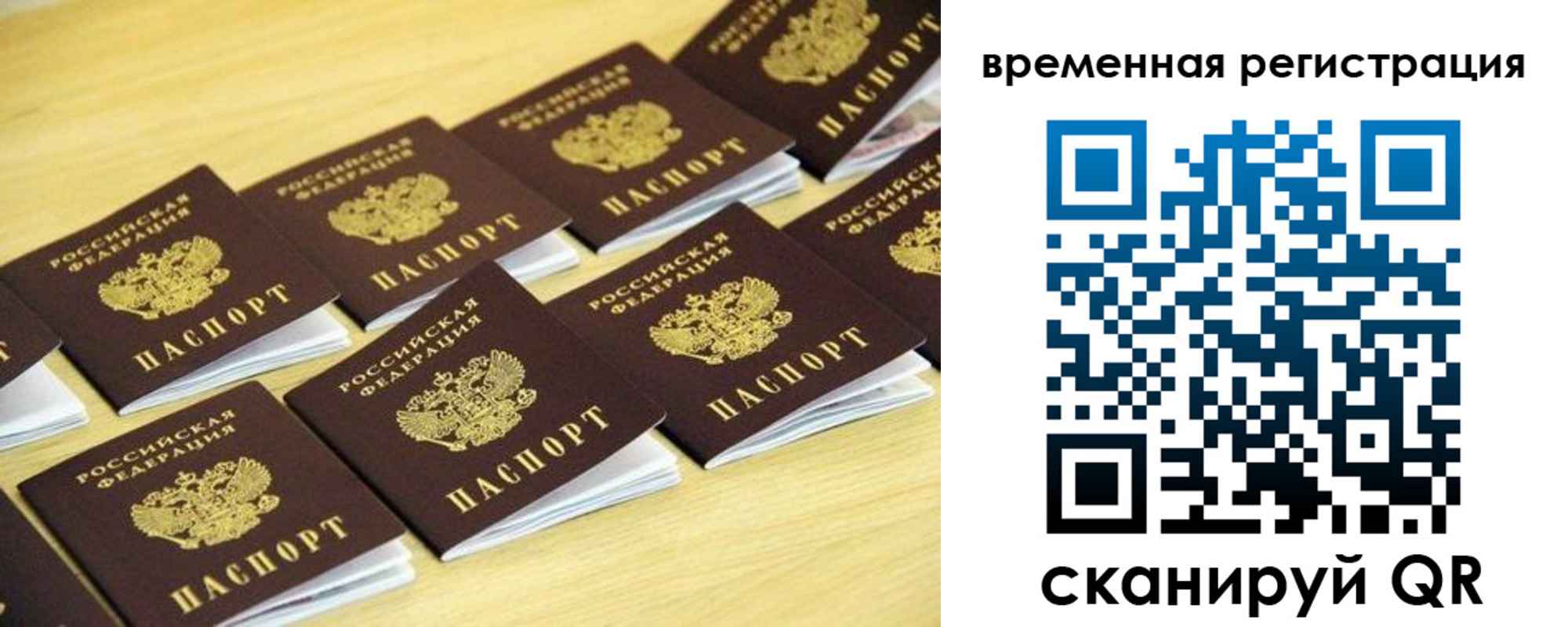 временная прописка в Каменск-Уральске