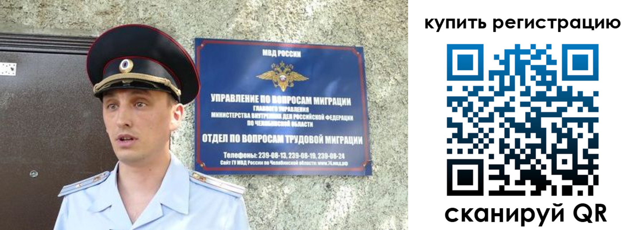 миграционный учет в Каменск-Уральске
