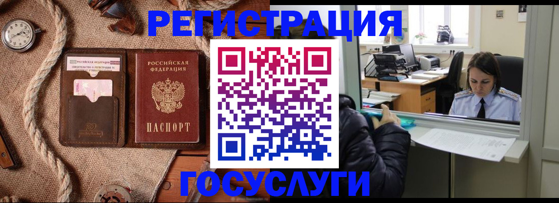 прописка от собственника в Каменск-Уральске
