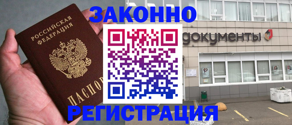 прописка штамп в Каменск-Уральске