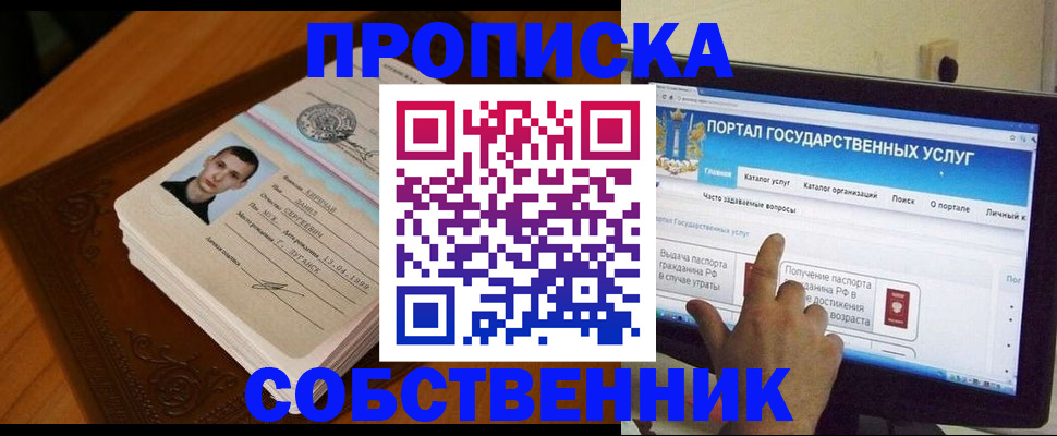 временная регистрация в квартире в Каменск-Уральске