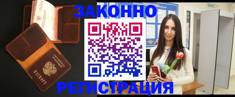 временная регистрация адрес в Каменск-Уральске