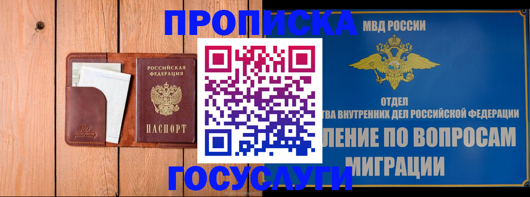 временная регистрация собственник в Каменск-Уральске