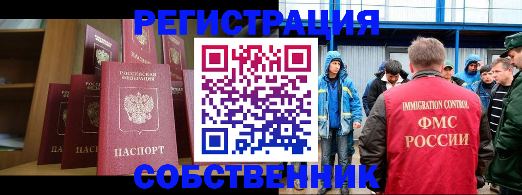 прописка для кредита в Каменск-Уральске