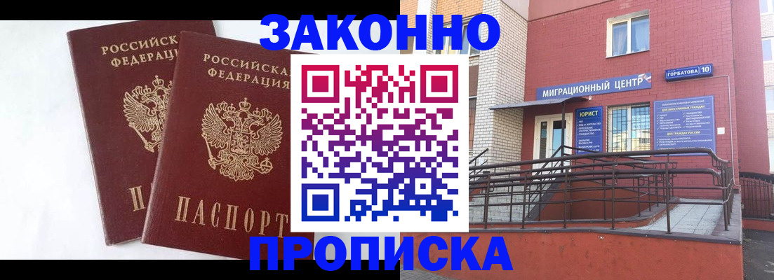 временная регистрация купить в Каменск-Уральске